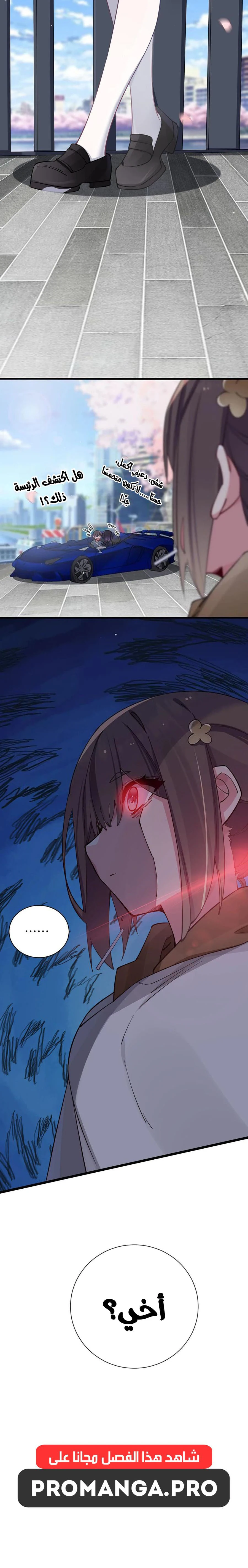 Chapter Image 17