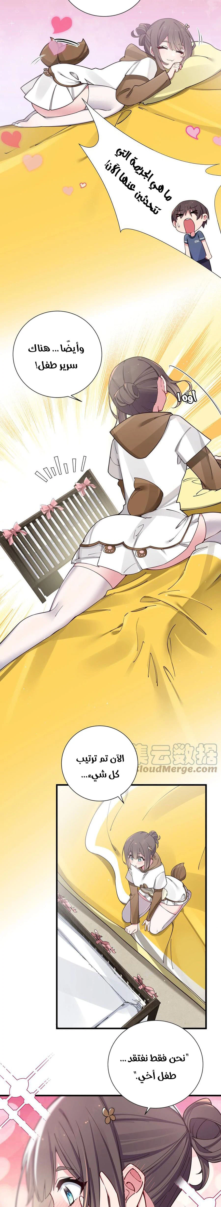 Chapter Image 10