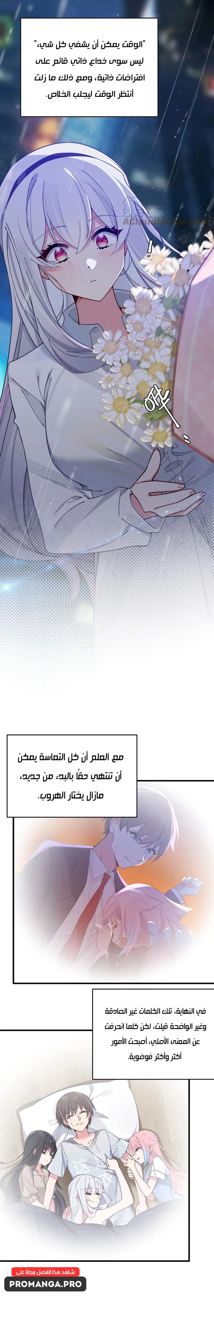 Chapter Image 14