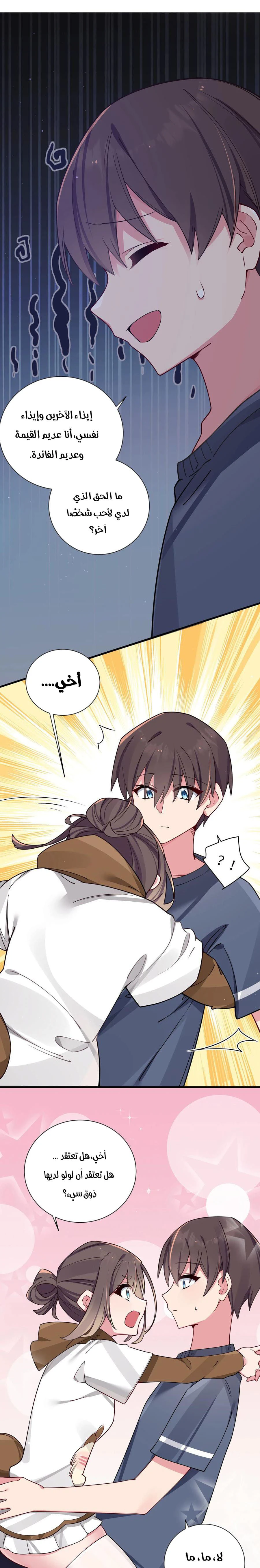 Chapter Image 15