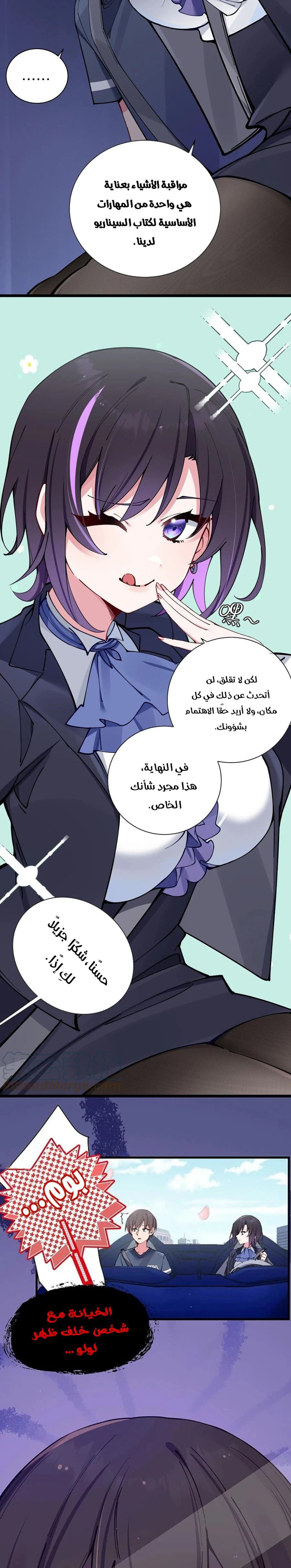 Chapter Image 2
