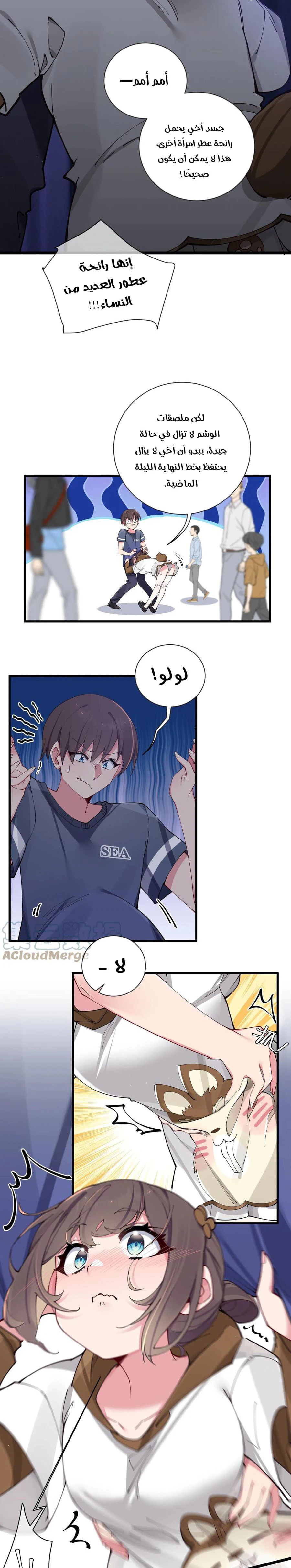 Chapter Image 5