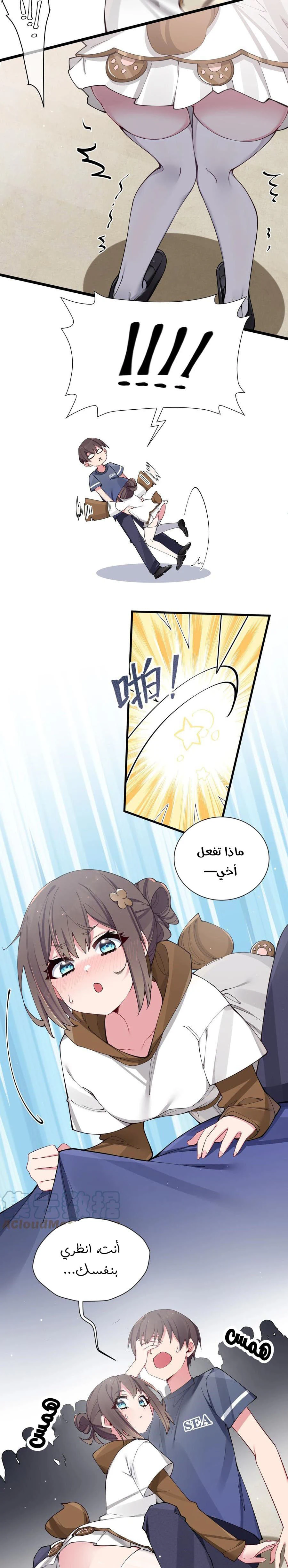 Chapter Image 6