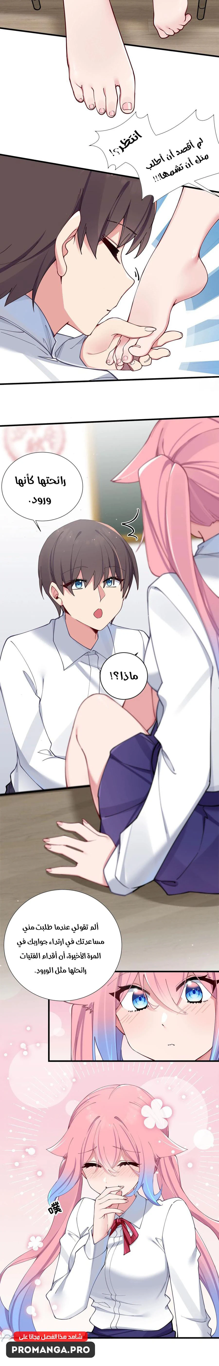 Chapter Image 12