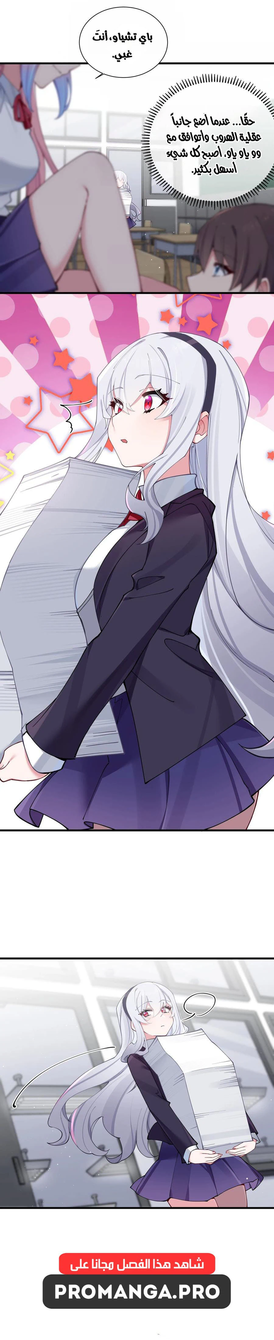 Chapter Image 13