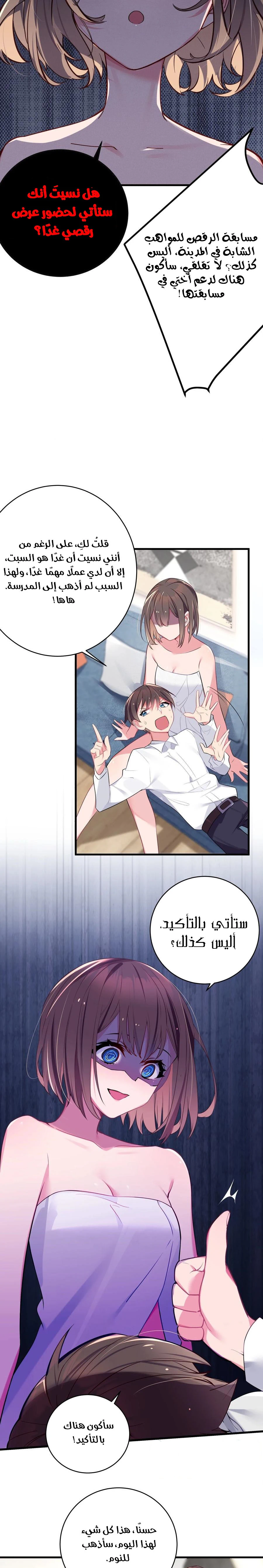 Chapter Image 12