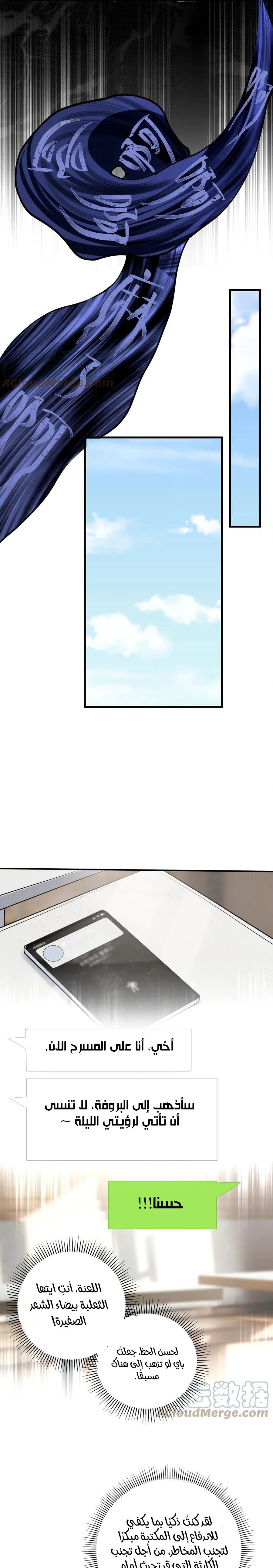 Chapter Image 14