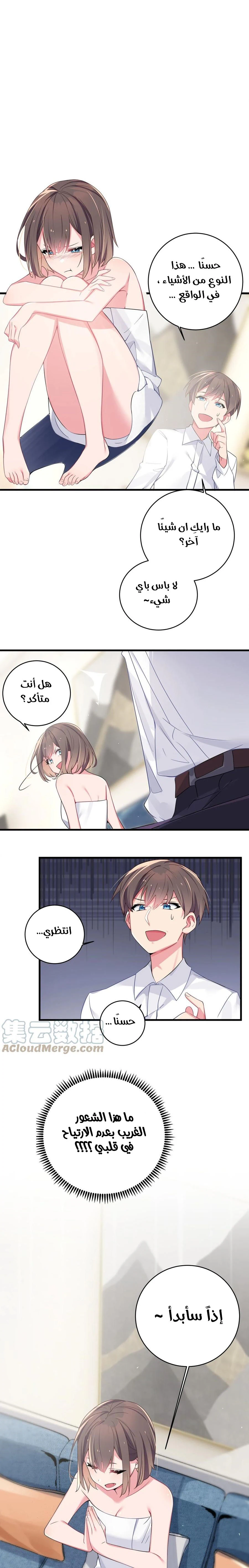 Chapter Image 7