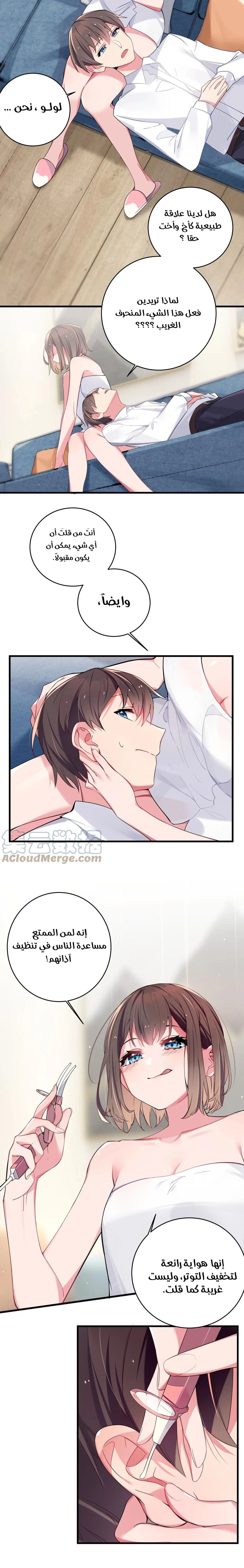 Chapter Image 8