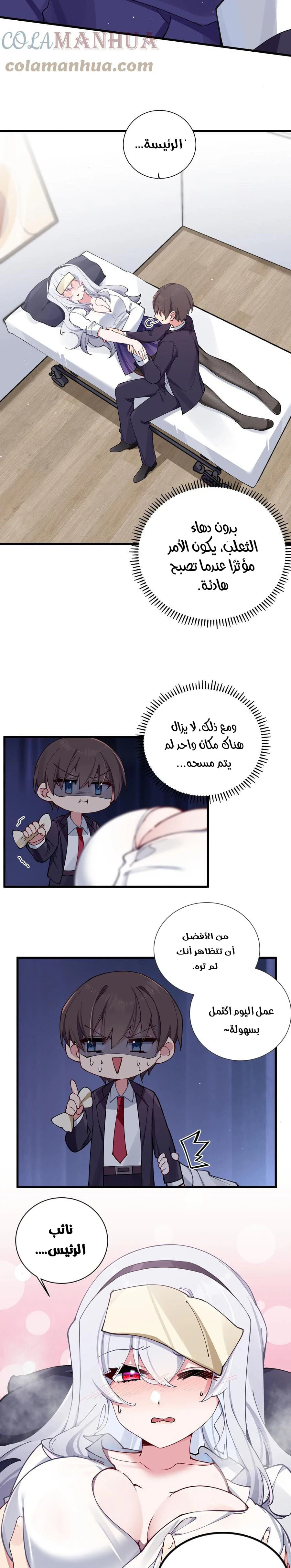Chapter Image 14