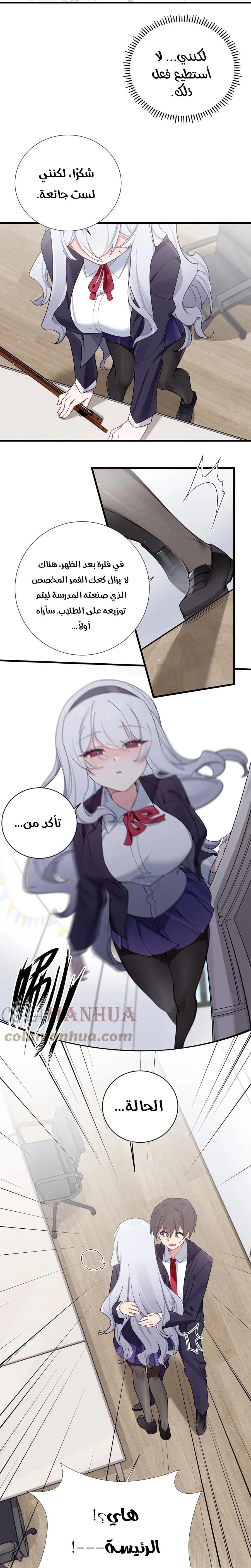Chapter Image 5