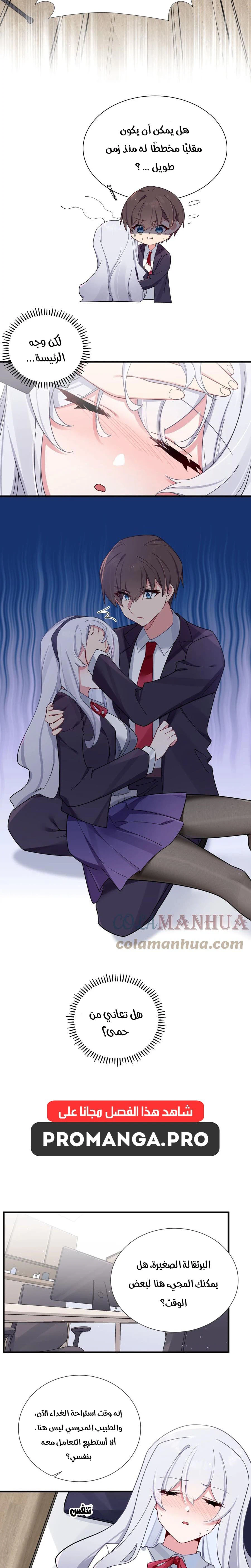 Chapter Image 6