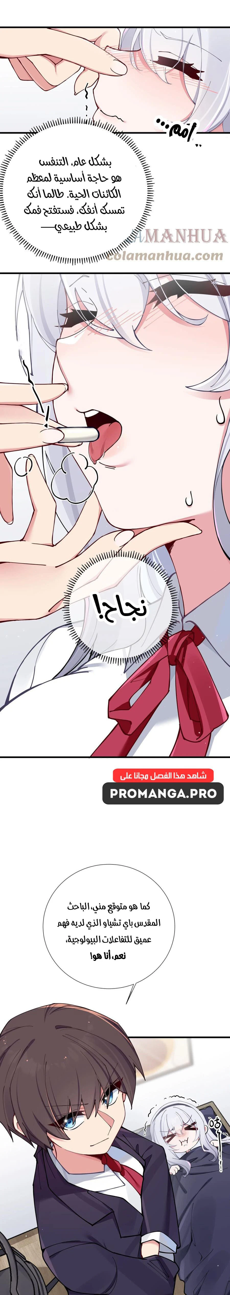 Chapter Image 9