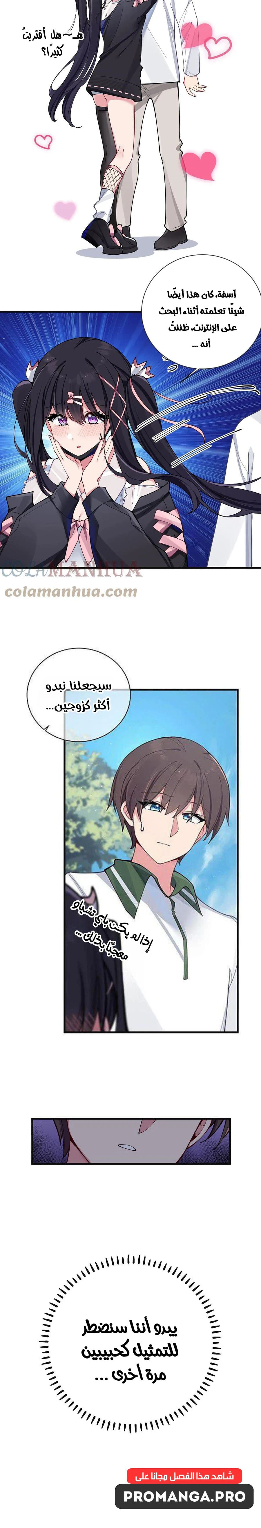 Chapter Image 16