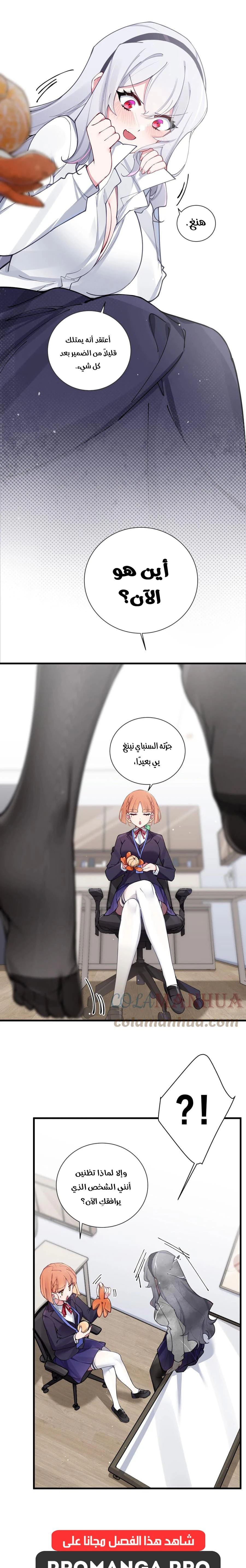 Chapter Image 9