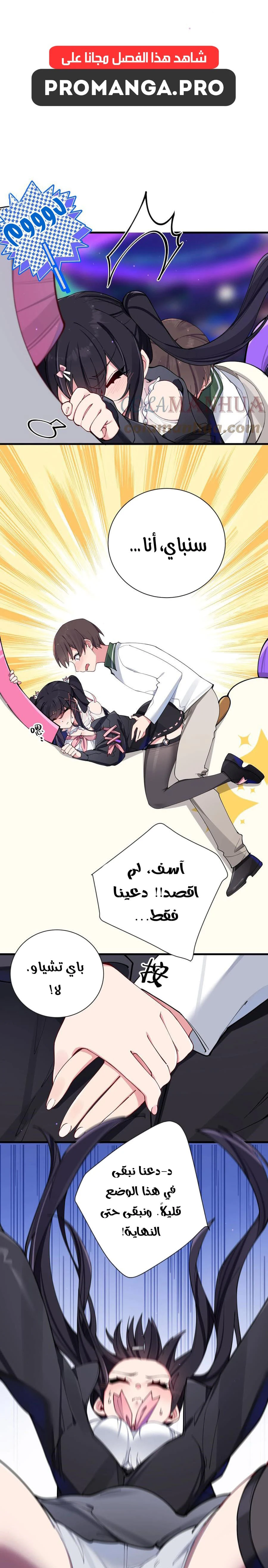 Chapter Image 12