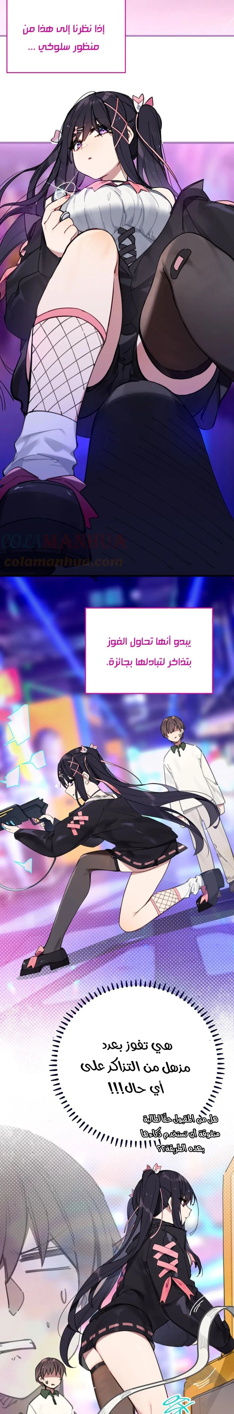 Chapter Image 2