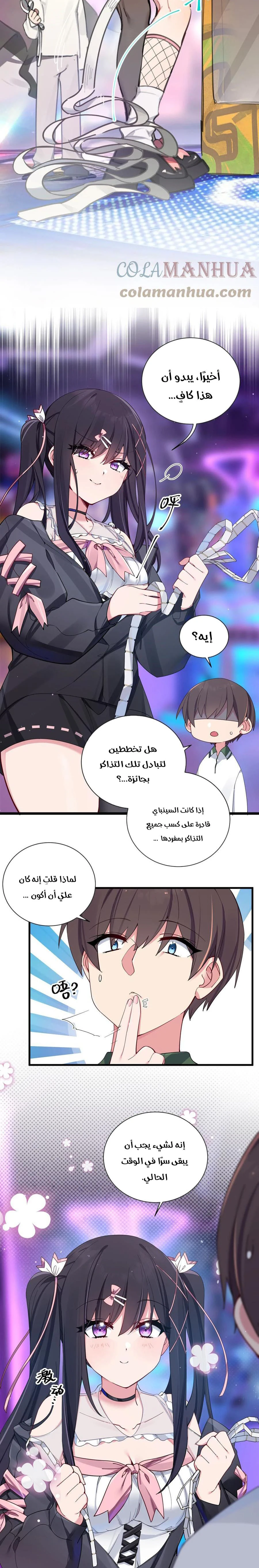 Chapter Image 3