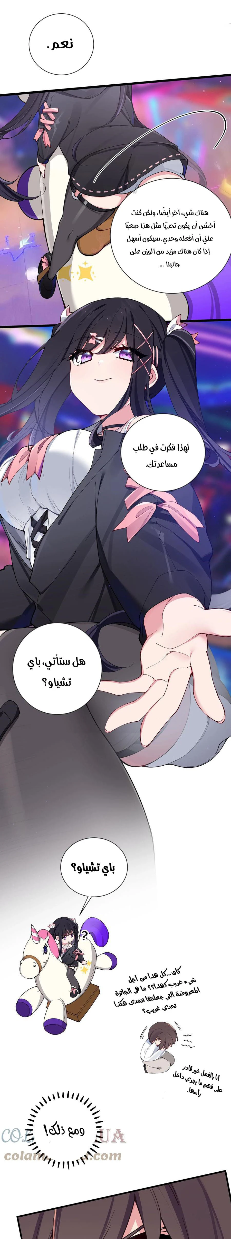 Chapter Image 5