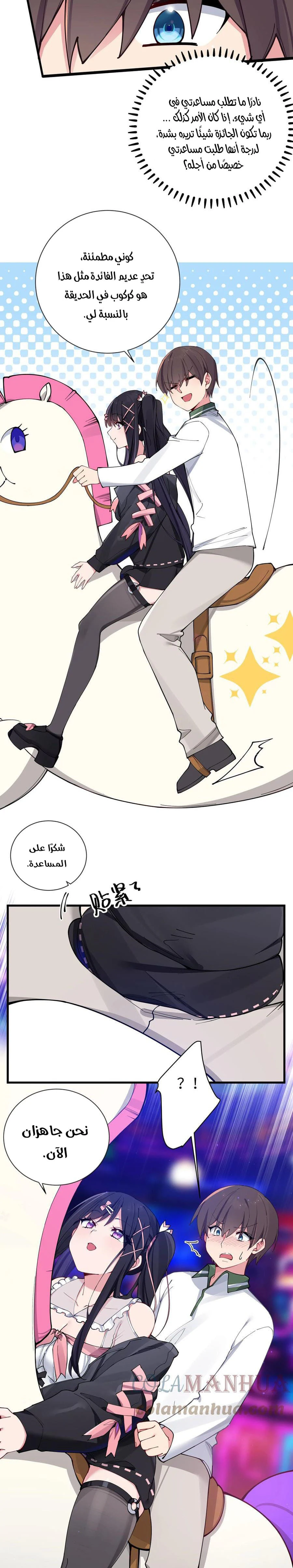 Chapter Image 6