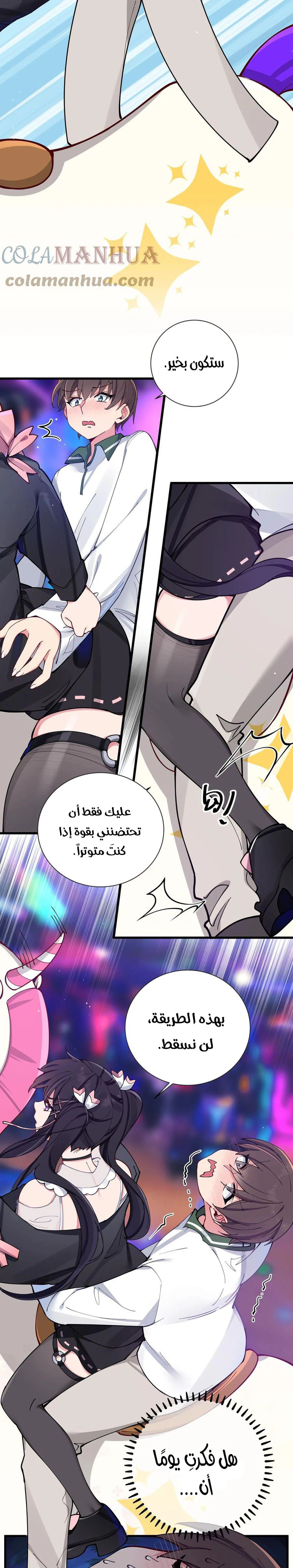 Chapter Image 8