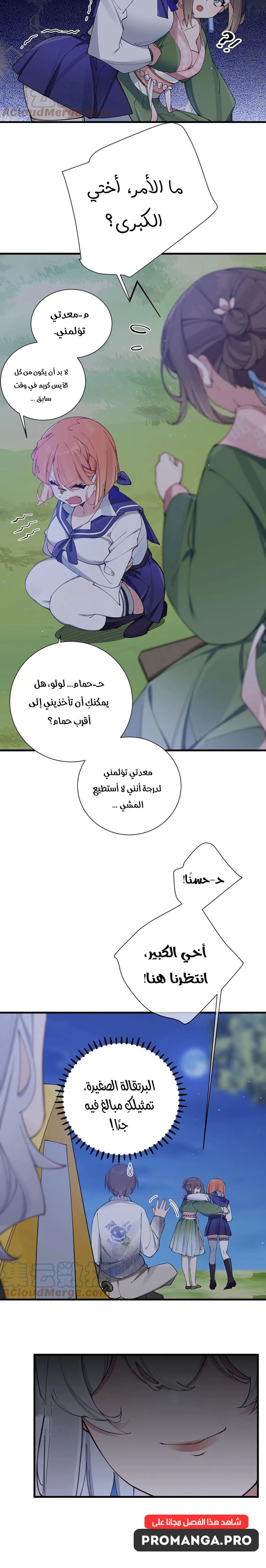 Chapter Image 12