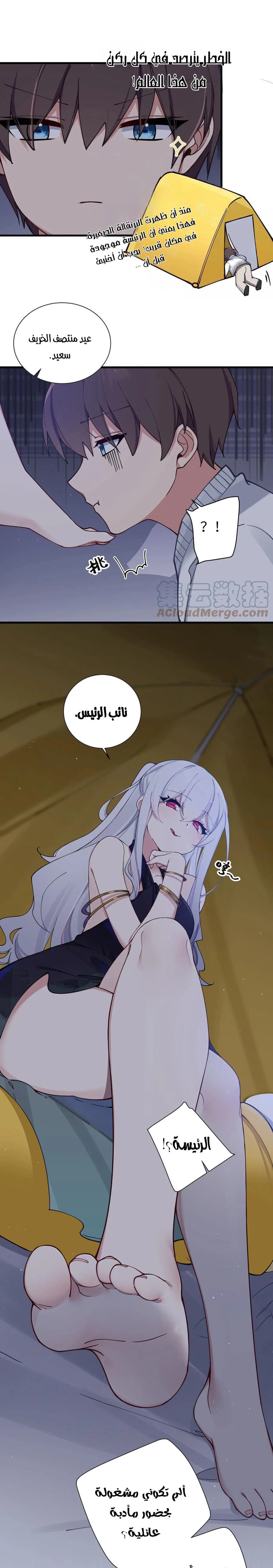 Chapter Image 13