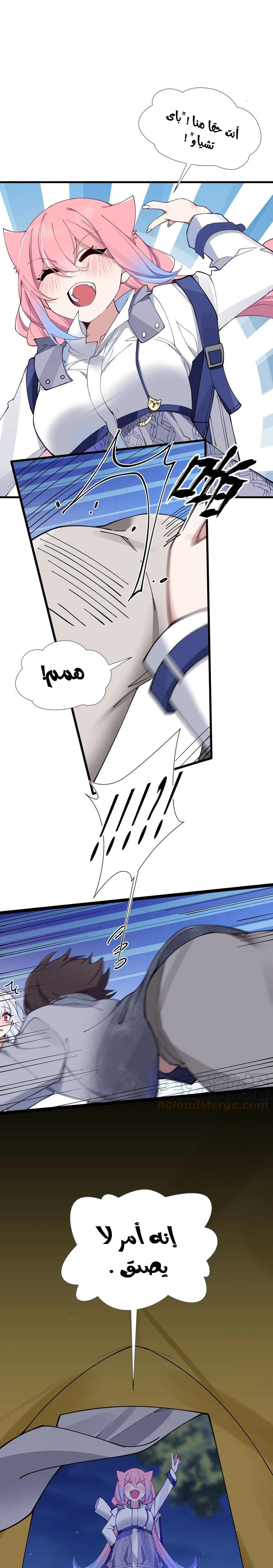 Chapter Image 16