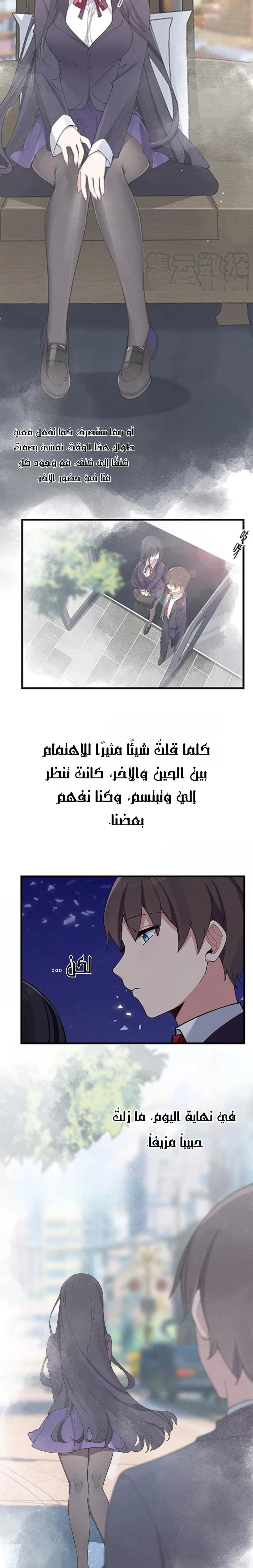 Chapter Image 3