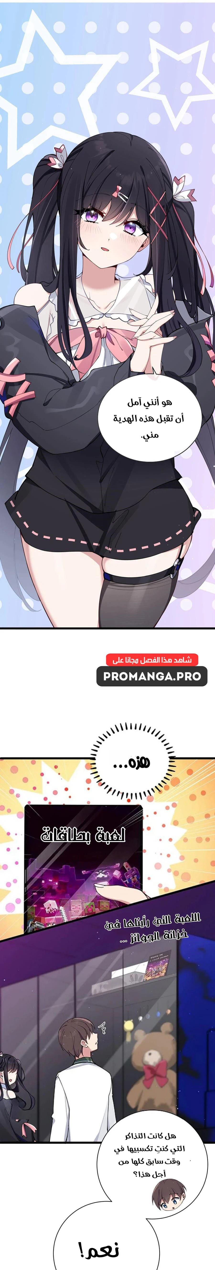 Chapter Image 5