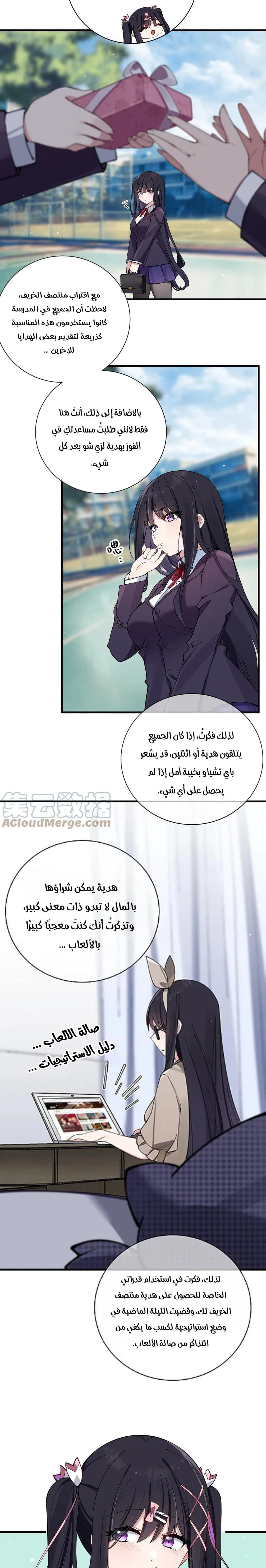 Chapter Image 6