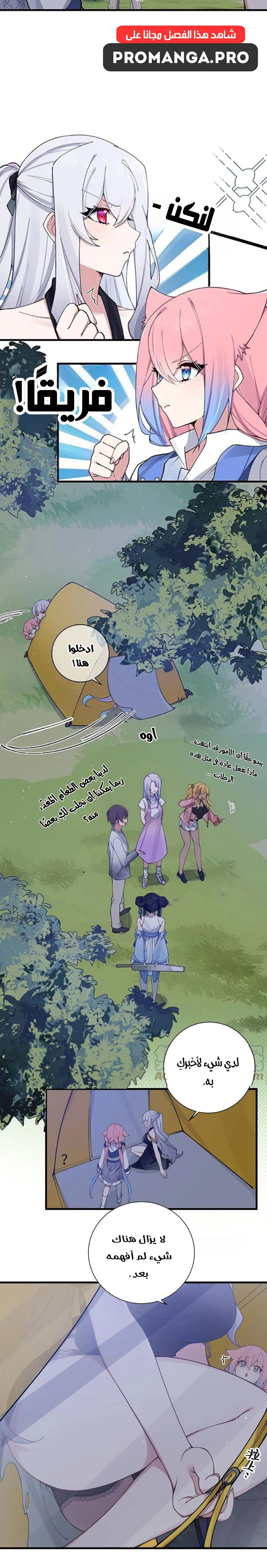 Chapter Image 12
