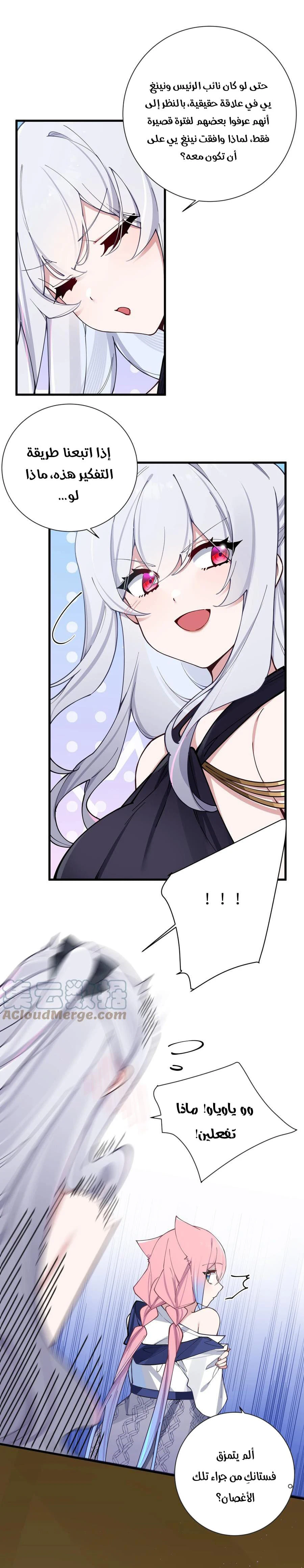 Chapter Image 13