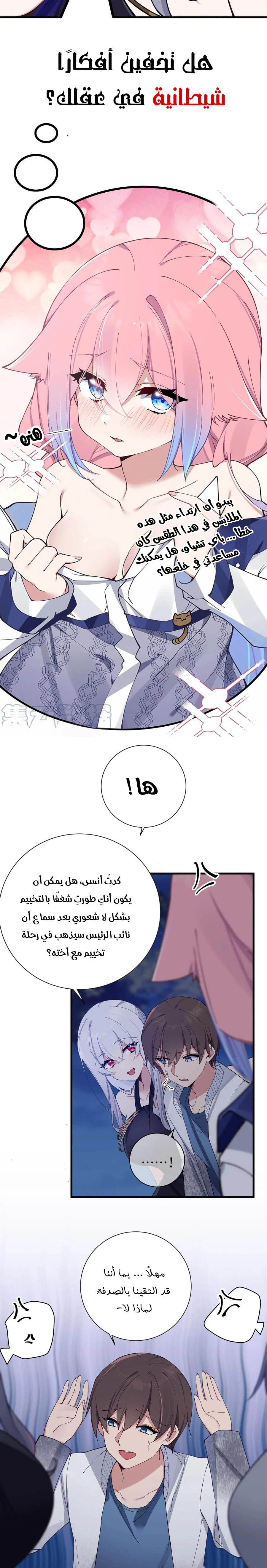 Chapter Image 3