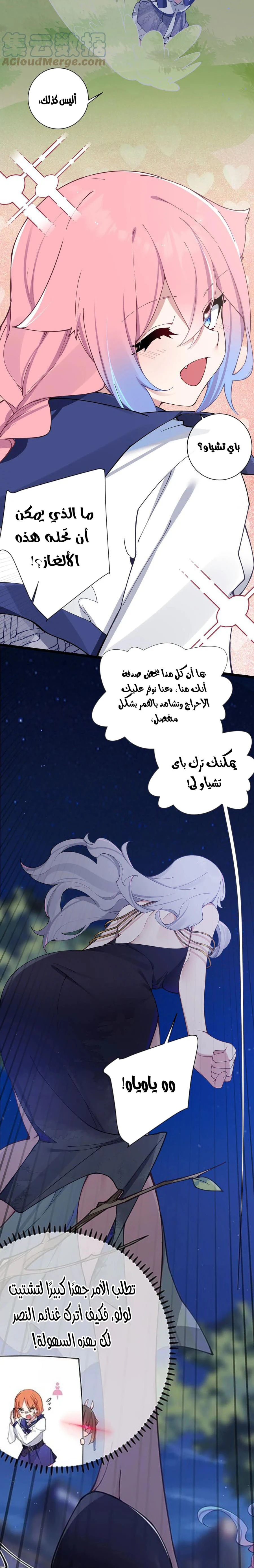 Chapter Image 6