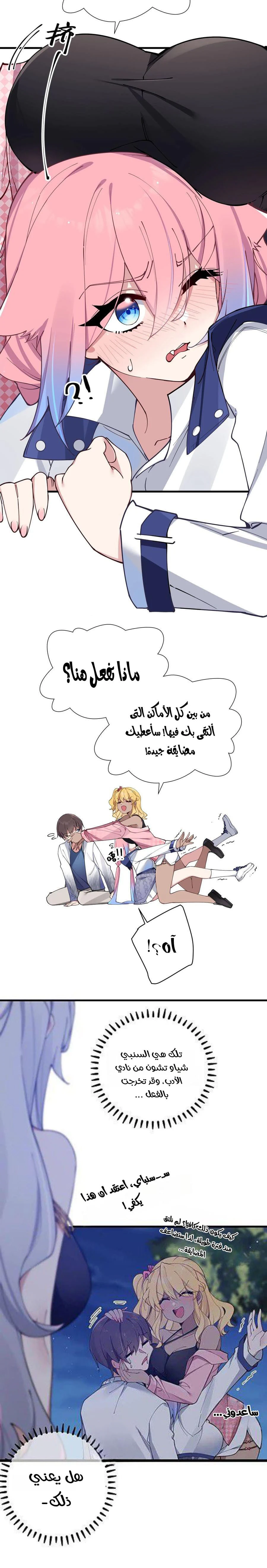 Chapter Image 9