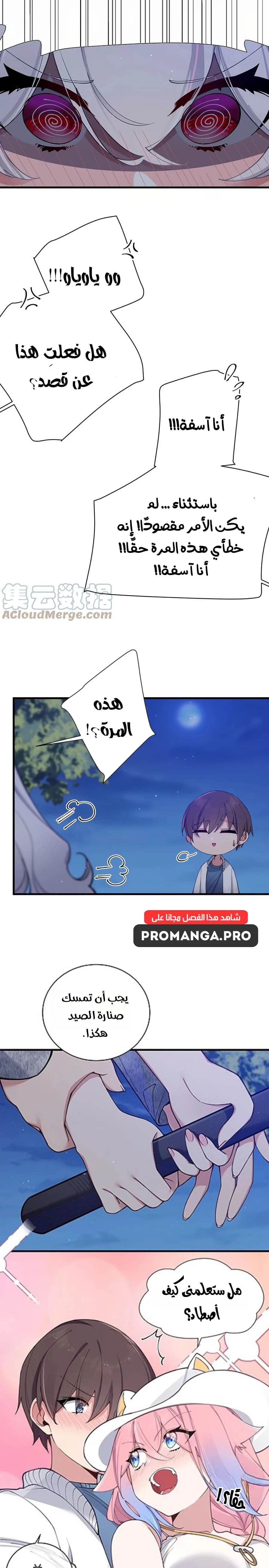 Chapter Image 12
