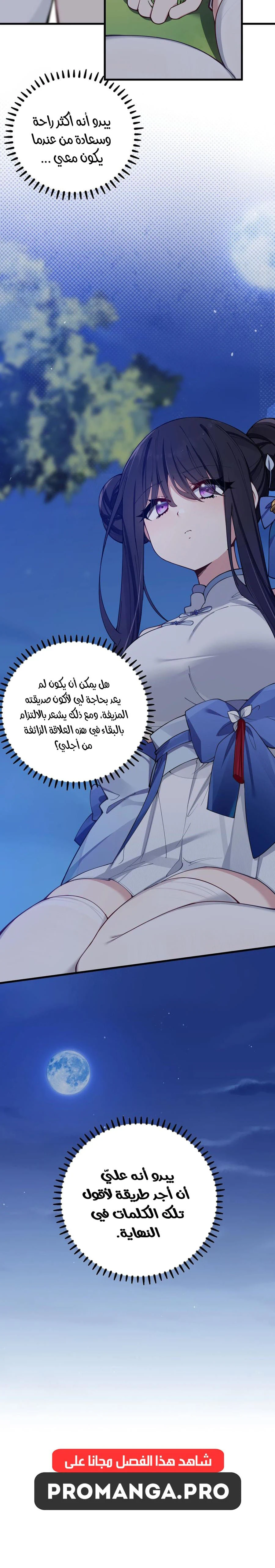 Chapter Image 16