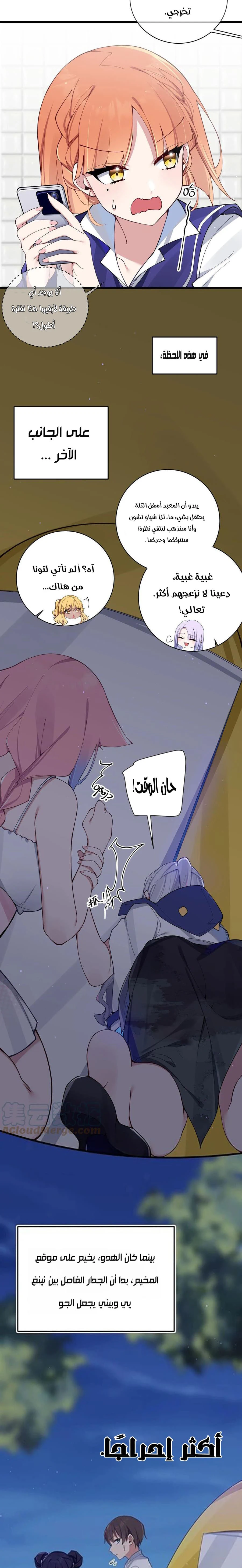 Chapter Image 2