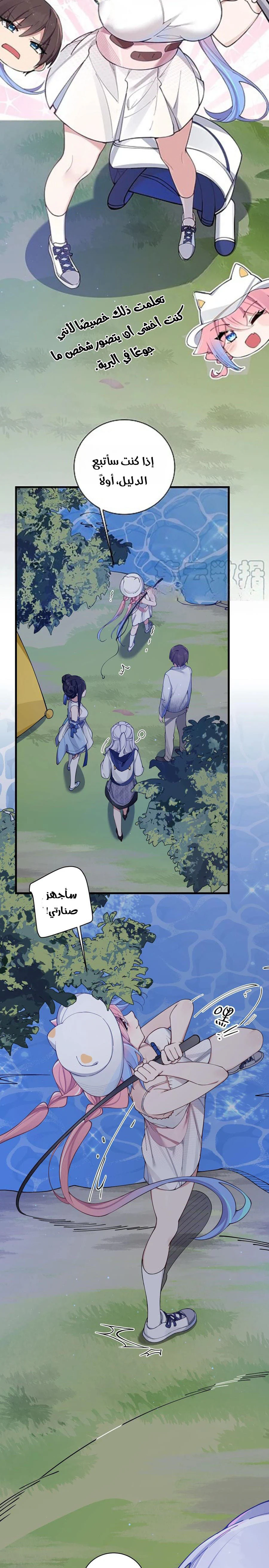 Chapter Image 9
