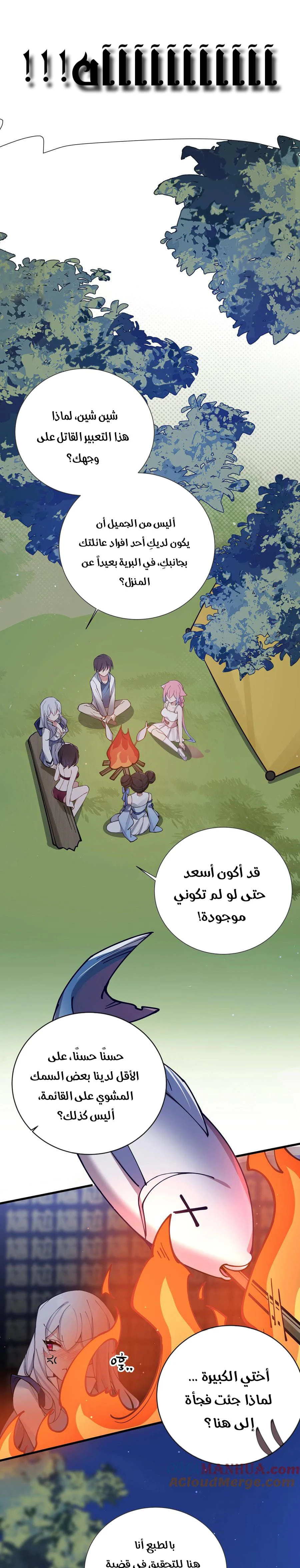 Chapter Image 13