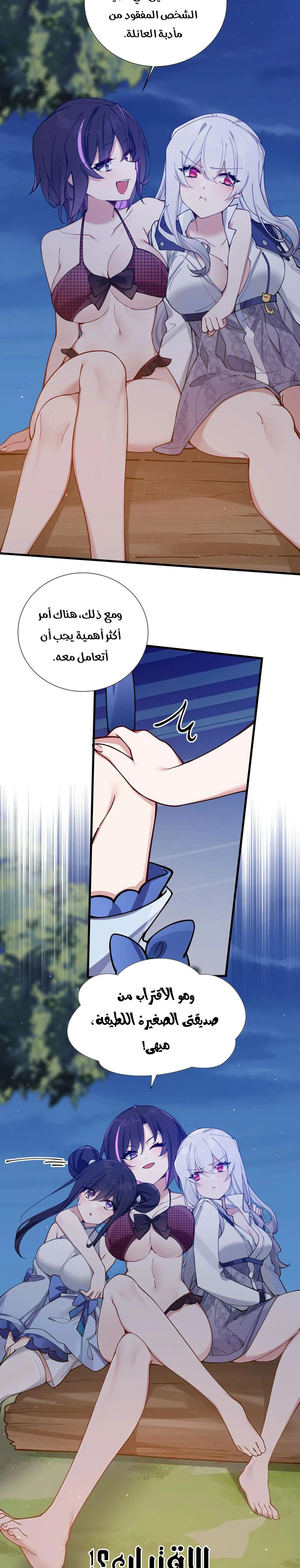 Chapter Image 14