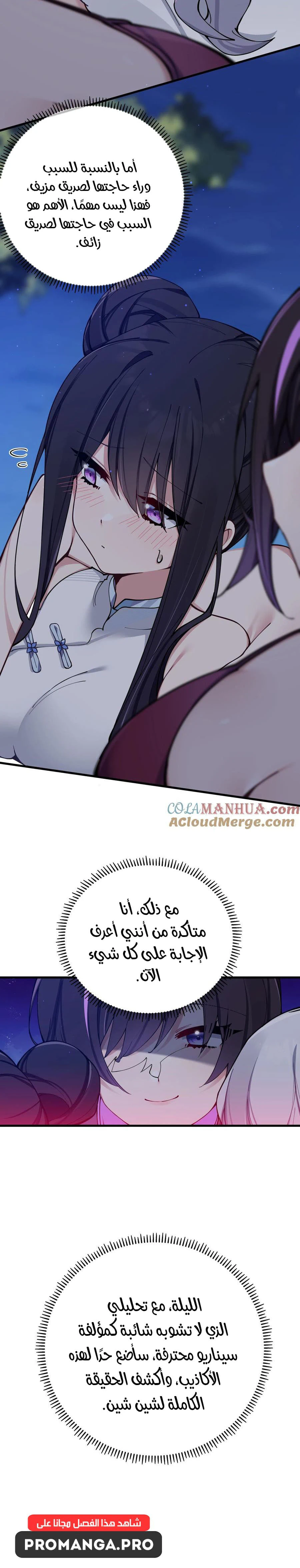 Chapter Image 16
