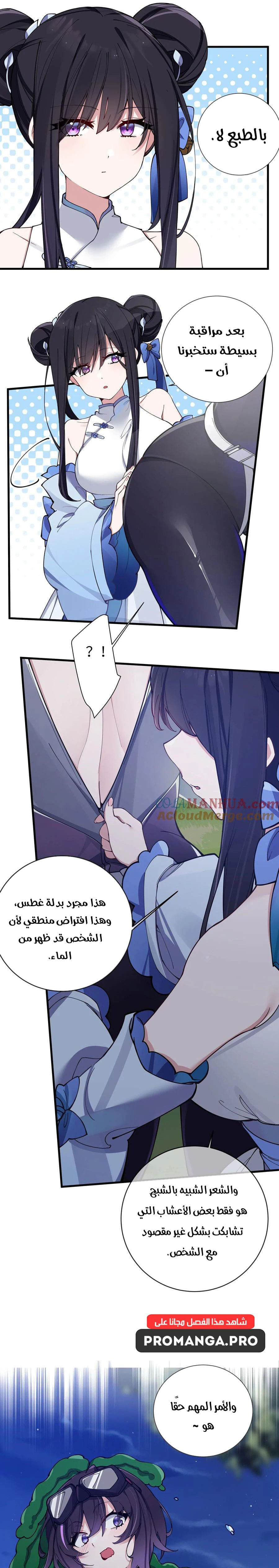 Chapter Image 9