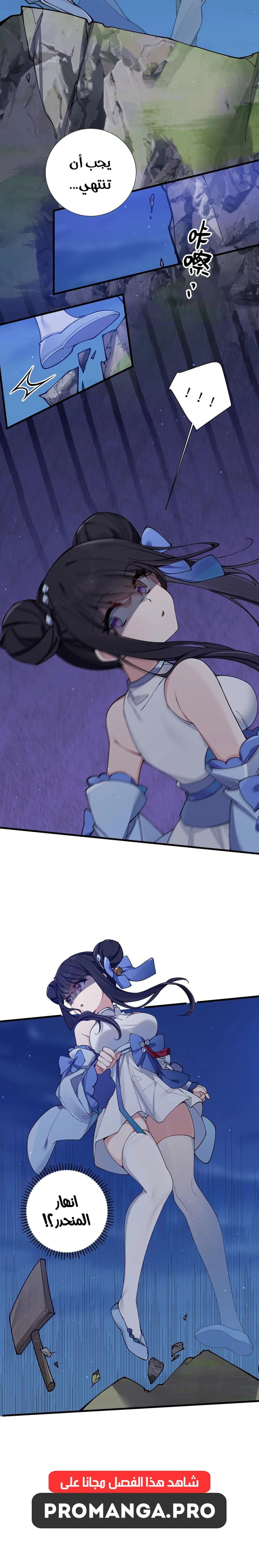 Chapter Image 12