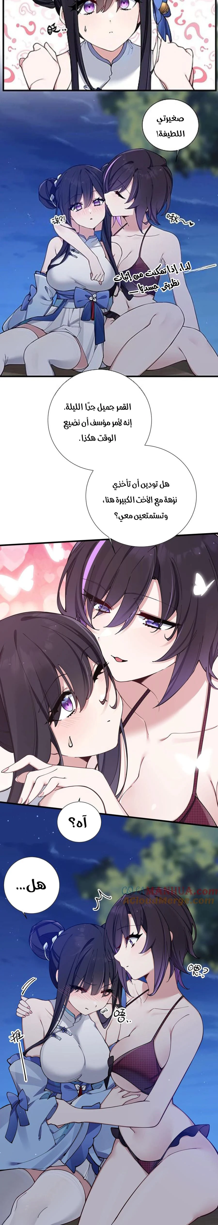 Chapter Image 2