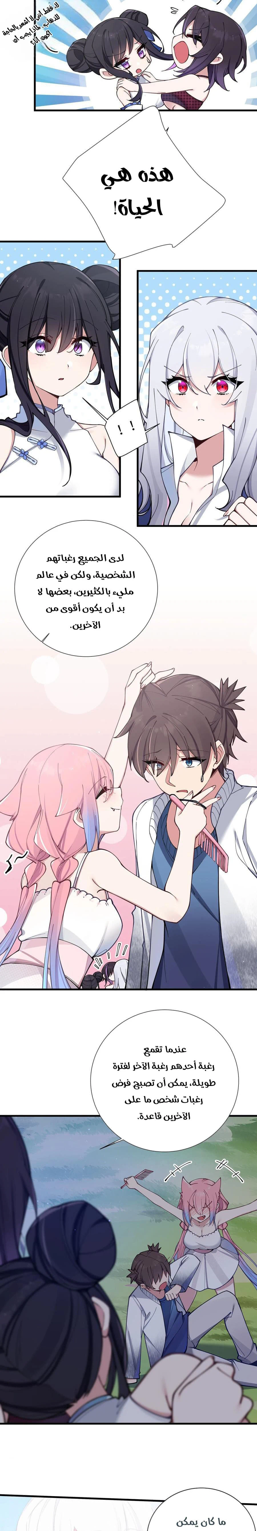 Chapter Image 5