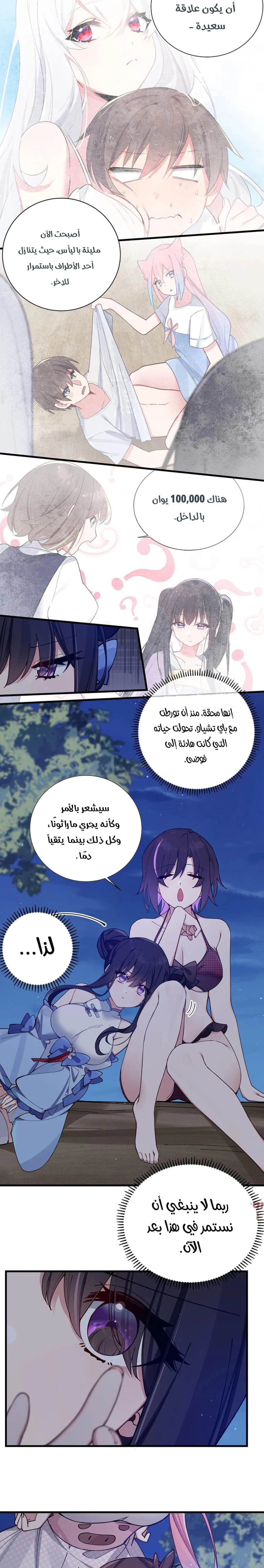 Chapter Image 6