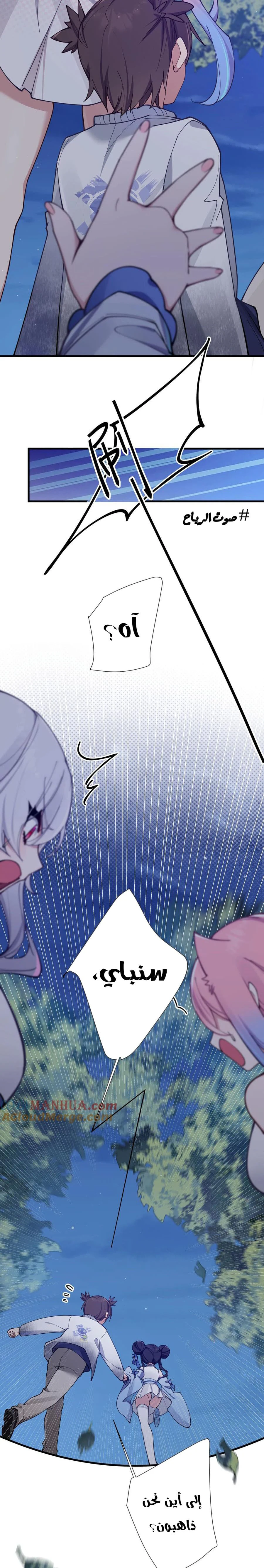 Chapter Image 7