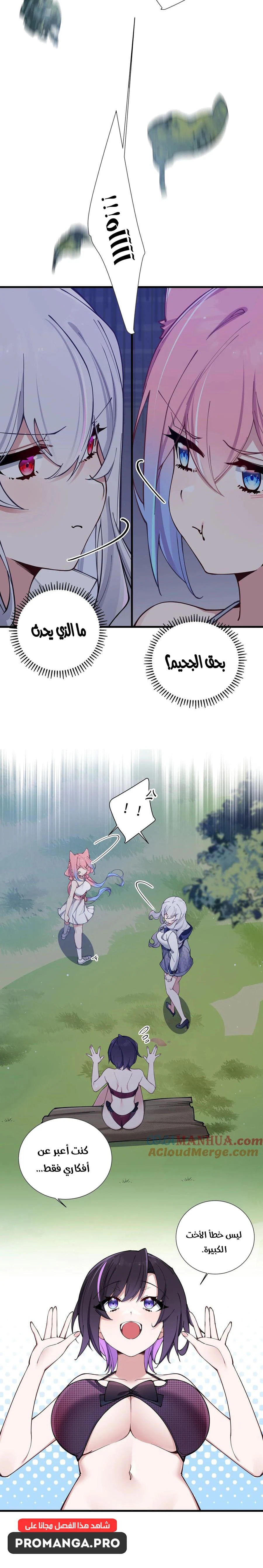 Chapter Image 8